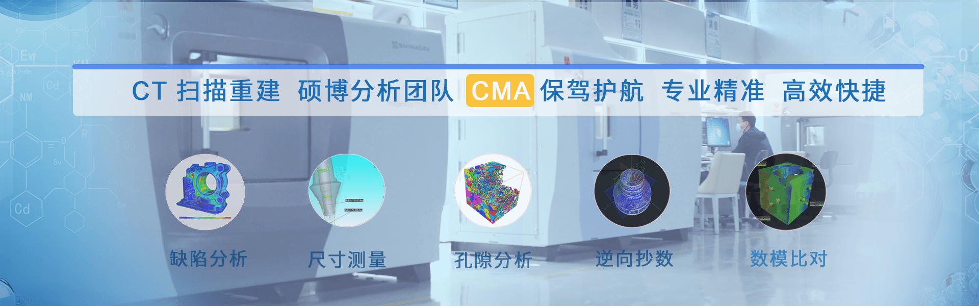 華南檢測(cè)banner