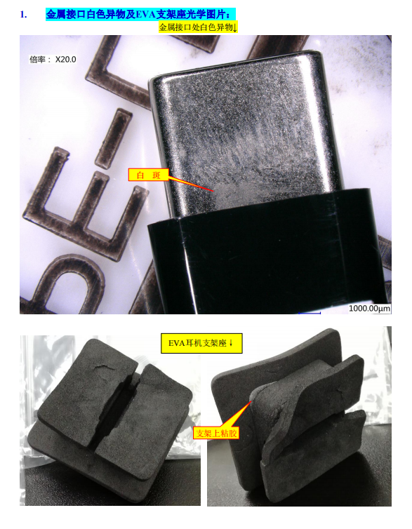 金屬表面異物分析 金屬表面異物分析