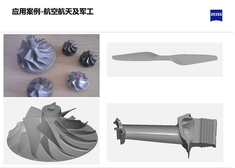 三維藍光掃描-航空航天及軍工 三維藍光掃描-航空航天及軍工