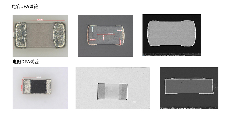 電子元器件破壞性物理分析(DPA)-其他業(yè)務(wù) 電子元器件破壞性物理分析(DPA)-其他業(yè)務(wù)