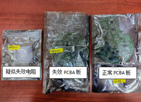 PCBA失效分析 PCBA失效分析