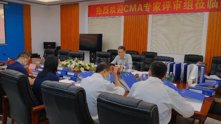 華南喜報|華南檢測技術實驗室順利通過CMA資質認證評審