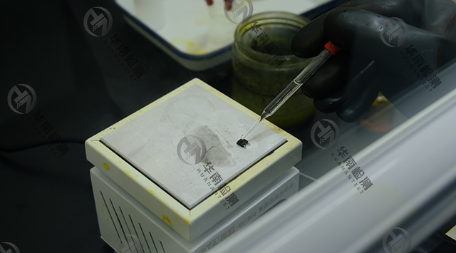 失效分析中化學(xué)開(kāi)封的過(guò)程和意義