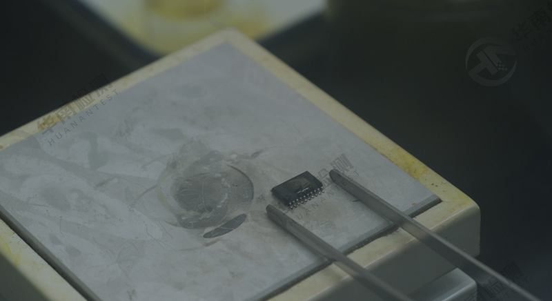 芯片開封的原因以及步驟 芯片開封的原因以及步驟