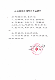 1696921431247795.png 承諾書.png