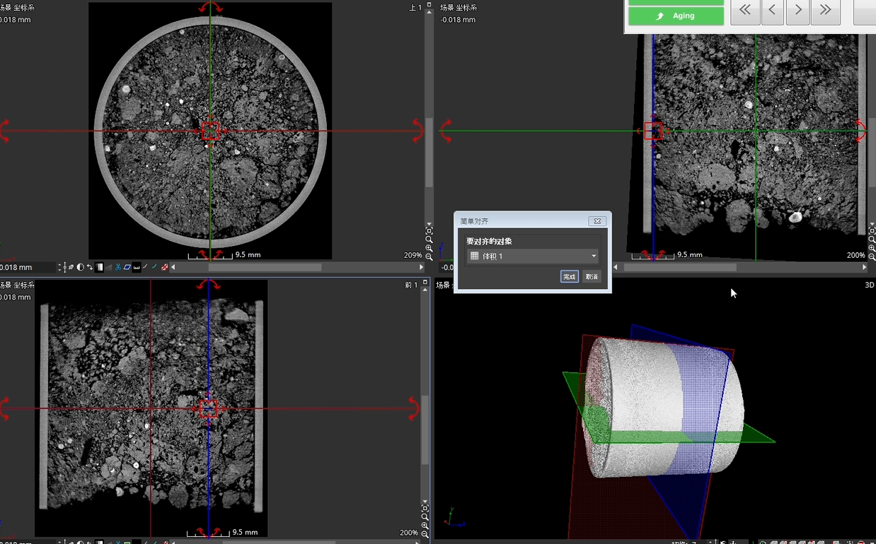 工業CT掃描泥土及相關應用