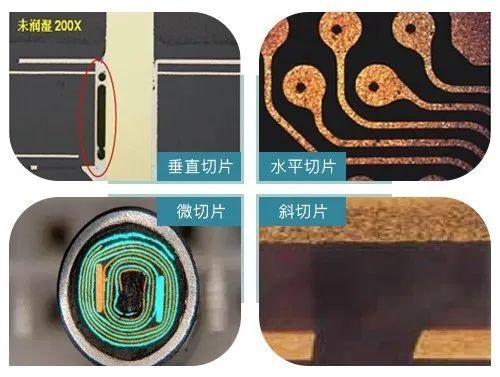 金相切片分析 金相切片分析