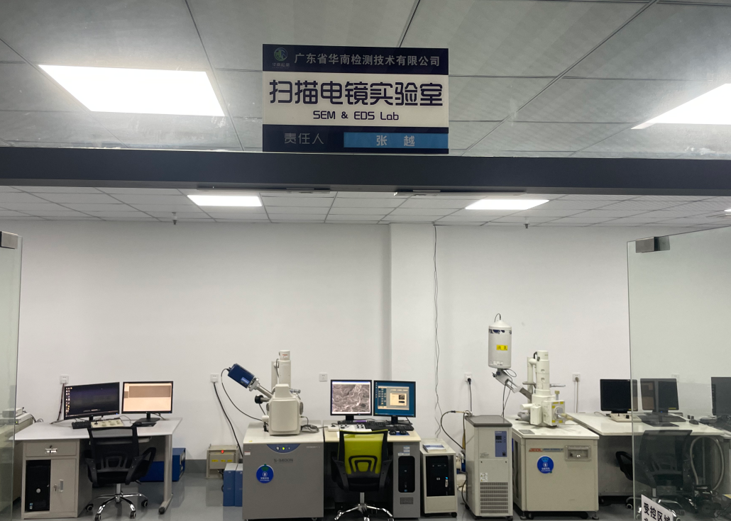 SEM-EDS分析測試 SEM-EDS分析測試