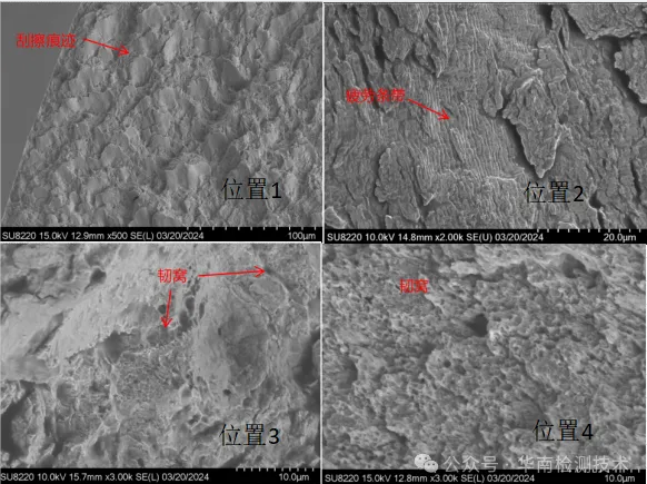 斷裂失效分析-SEM分析 斷裂失效分析-SEM分析