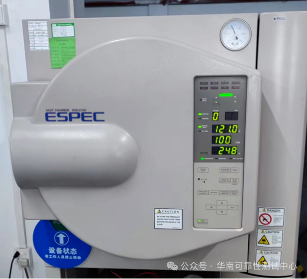 高加速應力（HAST）試驗