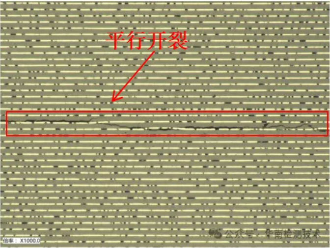 MLCC短路失效分析 MLCC短路失效分析
