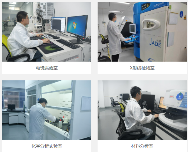 成分分析檢測機構