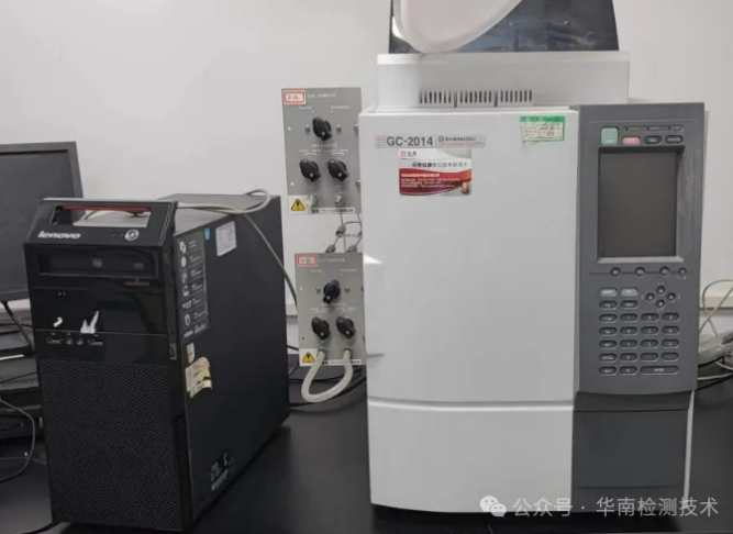 成分分析檢測機構