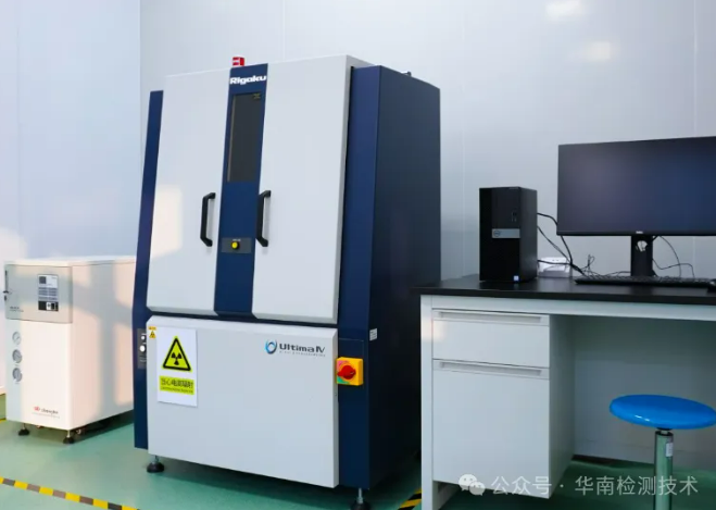 成分分析檢測機構