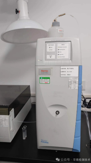 成分分析檢測機構