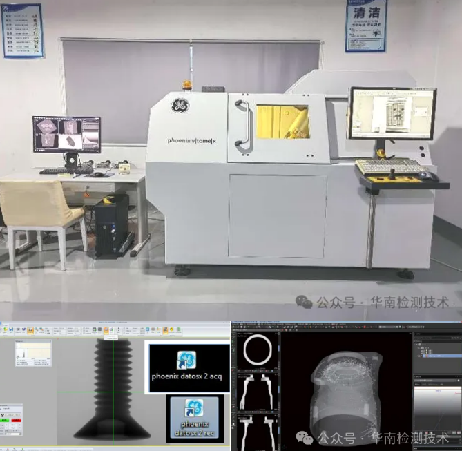 工業(yè)CT檢測機構 工業(yè)CT檢測機構