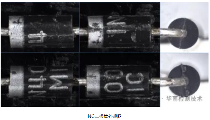 半導(dǎo)體器件失效分析 半導(dǎo)體器件失效分析