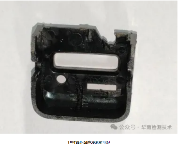 塑膠件開裂分析 塑膠件開裂分析