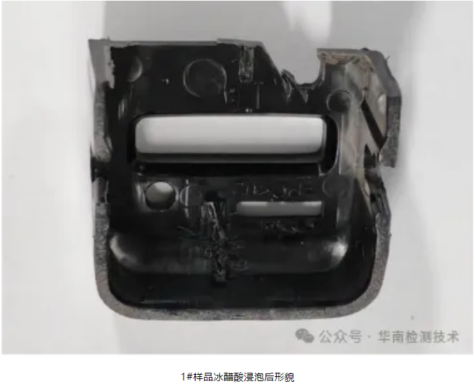 塑膠件開裂分析 塑膠件開裂分析