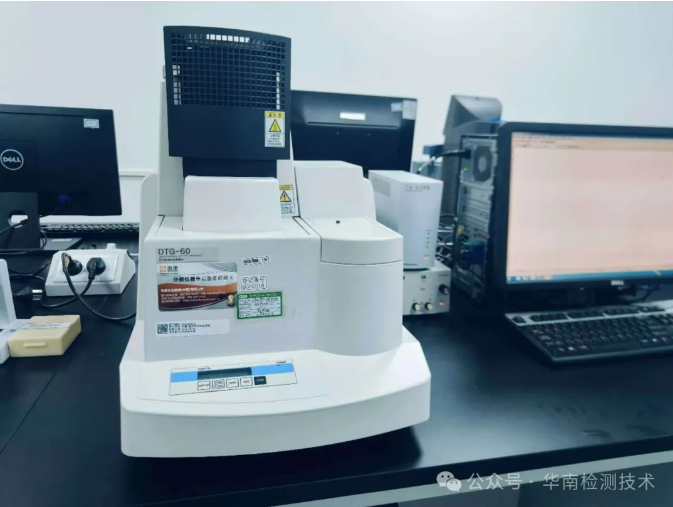 TGA熱重分析測試 TGA熱重分析測試