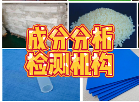 成分分析 成分分析