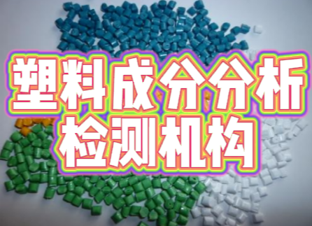 成分分析 成分分析