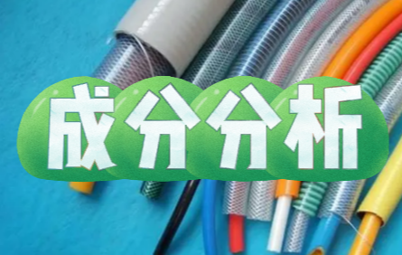 成分分析 成分分析