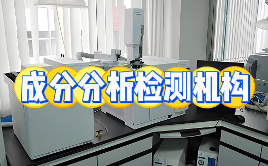 塑料成分檢測 塑料成分檢測