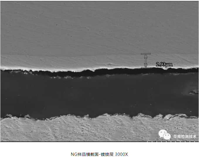 連接器虛焊失效分析
