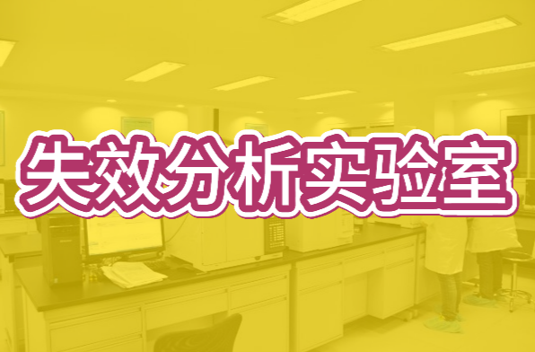 銅管彎頭泄露失效分析