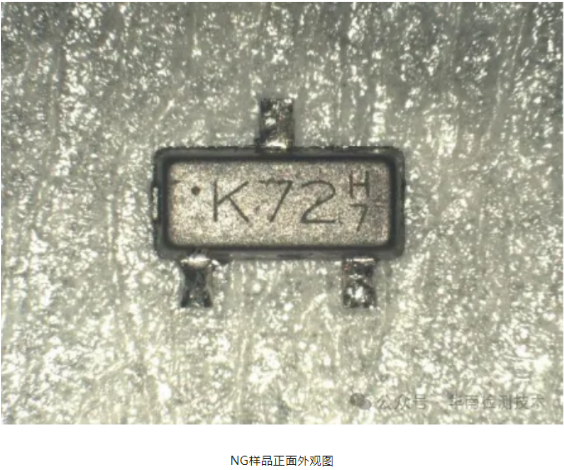 場效應管失效分析 場效應管失效分析