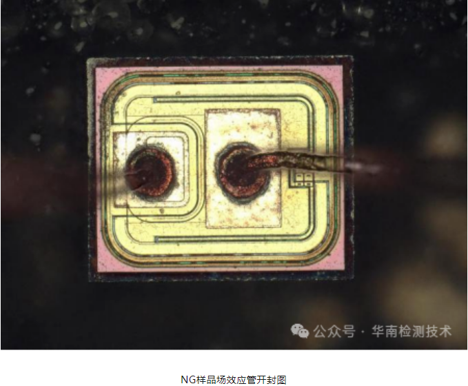 場效應管失效分析 場效應管失效分析