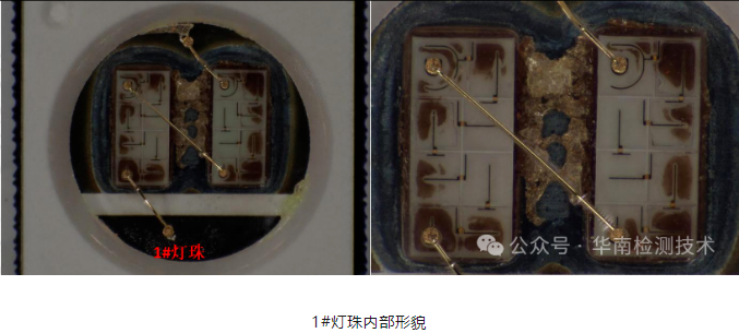 LED失效分析 LED失效分析