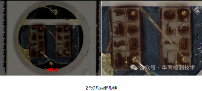 LED失效分析 LED失效分析