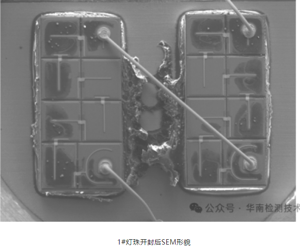 LED失效分析 LED失效分析