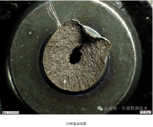 斷裂失效分析 斷裂失效分析
