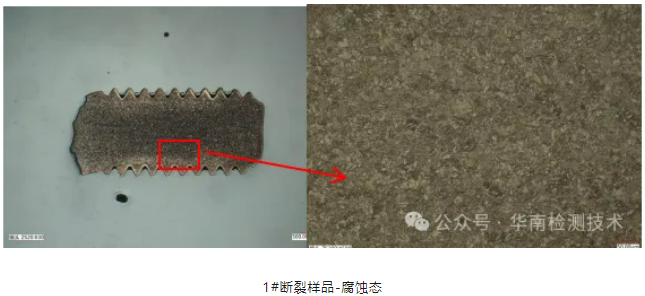 汽車螺栓氫脆斷裂失效分析 汽車螺栓氫脆斷裂失效分析