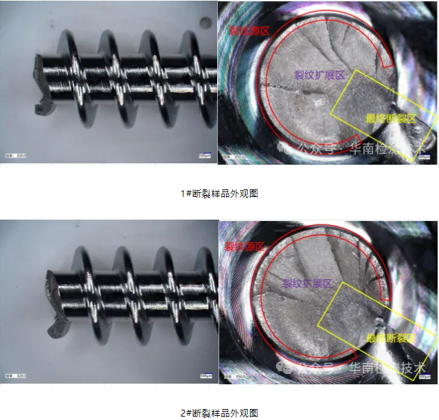 電機(jī)蝸桿斷裂失效分析 電機(jī)蝸桿斷裂失效分析