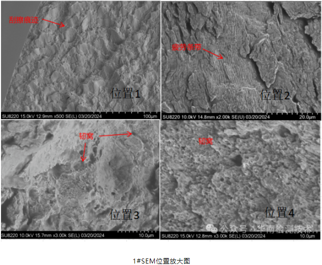 電機(jī)蝸桿斷裂失效分析 電機(jī)蝸桿斷裂失效分析