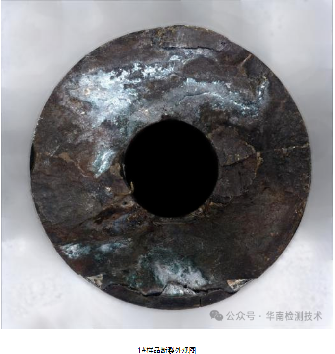 蓄電池負(fù)極斷裂失效分析 蓄電池負(fù)極斷裂失效分析