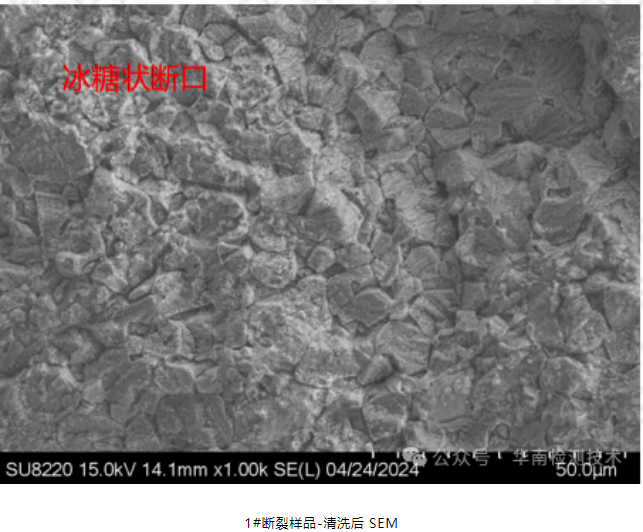 蓄電池負(fù)極斷裂失效分析 蓄電池負(fù)極斷裂失效分析