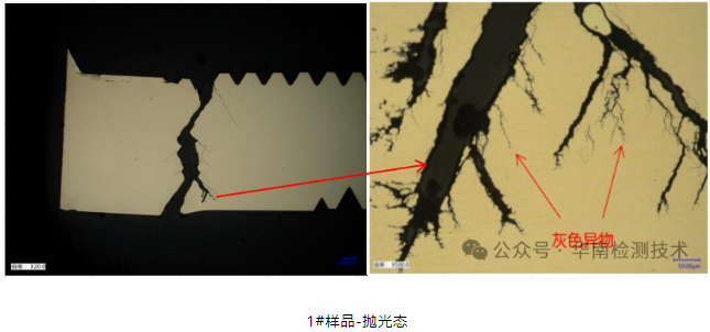 蓄電池負(fù)極斷裂失效分析 蓄電池負(fù)極斷裂失效分析