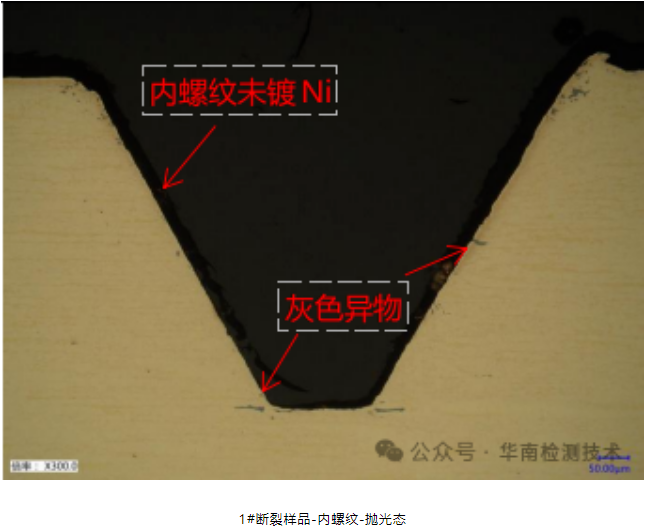 蓄電池負(fù)極斷裂失效分析 蓄電池負(fù)極斷裂失效分析