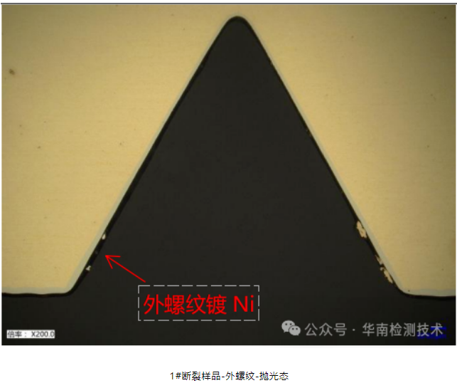 蓄電池負(fù)極斷裂失效分析 蓄電池負(fù)極斷裂失效分析