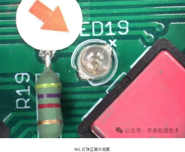 直插 LED 燈珠死燈失效分析