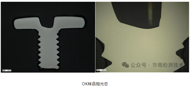 螺絲斷裂失效分析