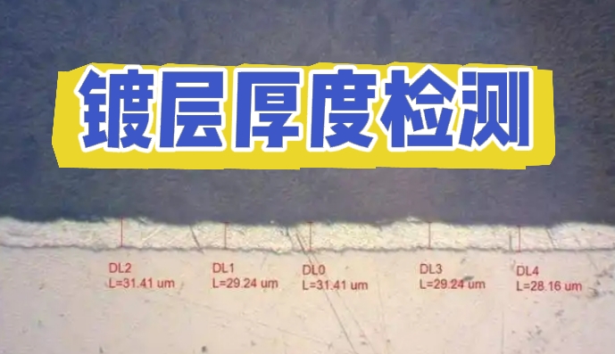 精準的厚度檢測 精準的厚度檢測