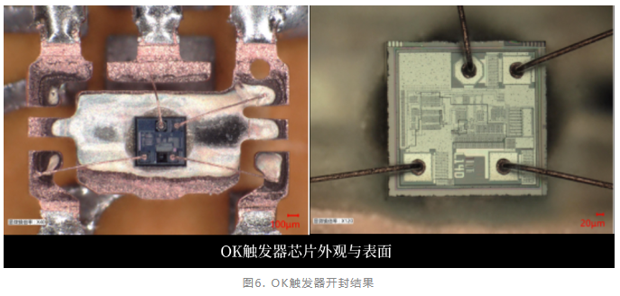 觸發器失效分析 觸發器失效分析