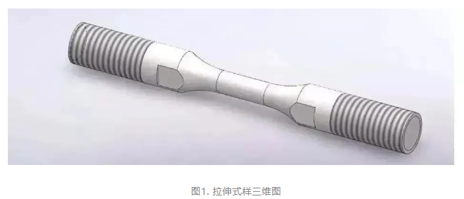 材料拉伸性能測試 材料拉伸性能測試