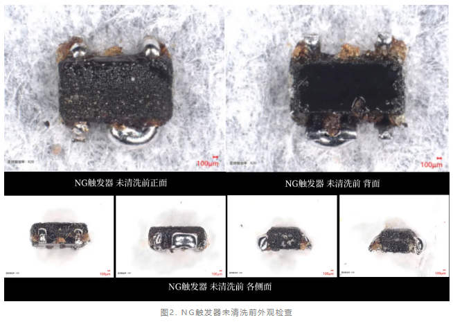觸發(fā)器失效分析 觸發(fā)器失效分析